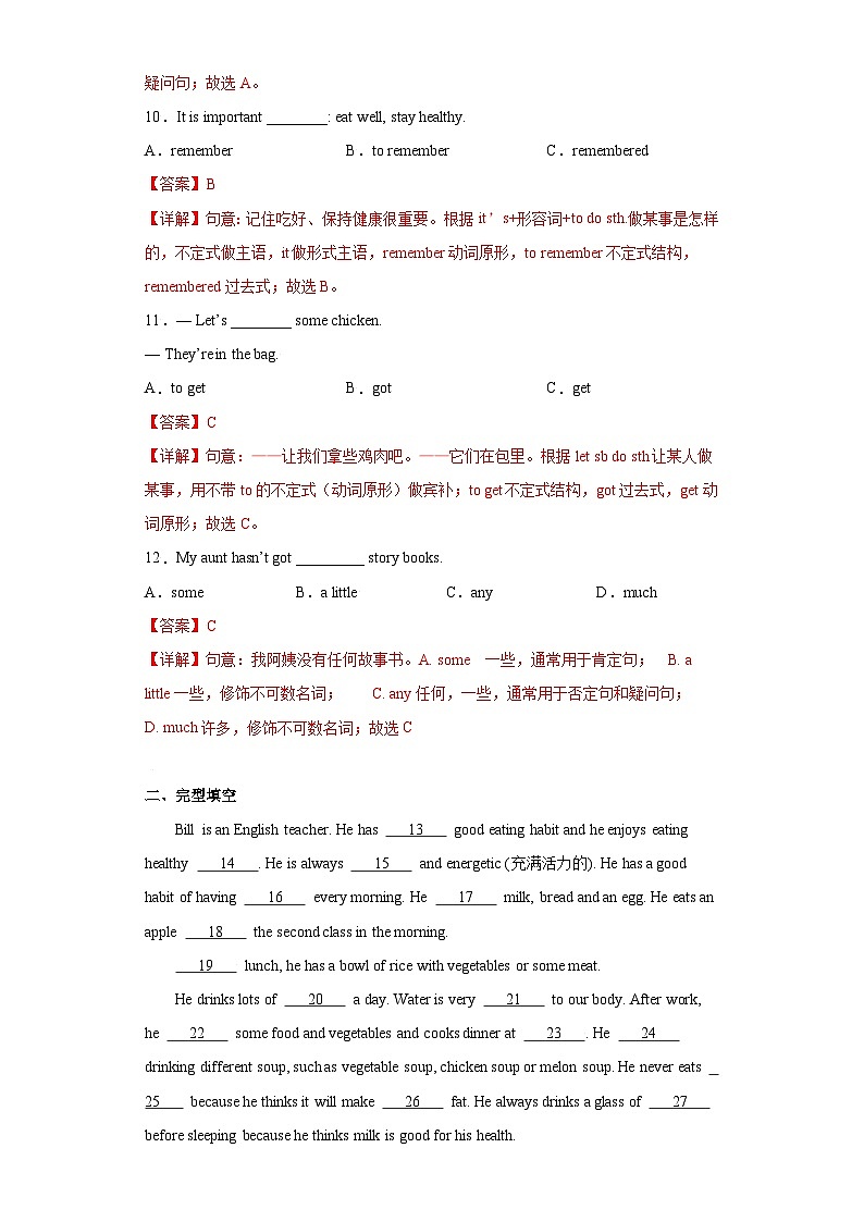 【同步讲义】外研版英语七年级上册-Module 4  Healthy food 单元综合测试卷03