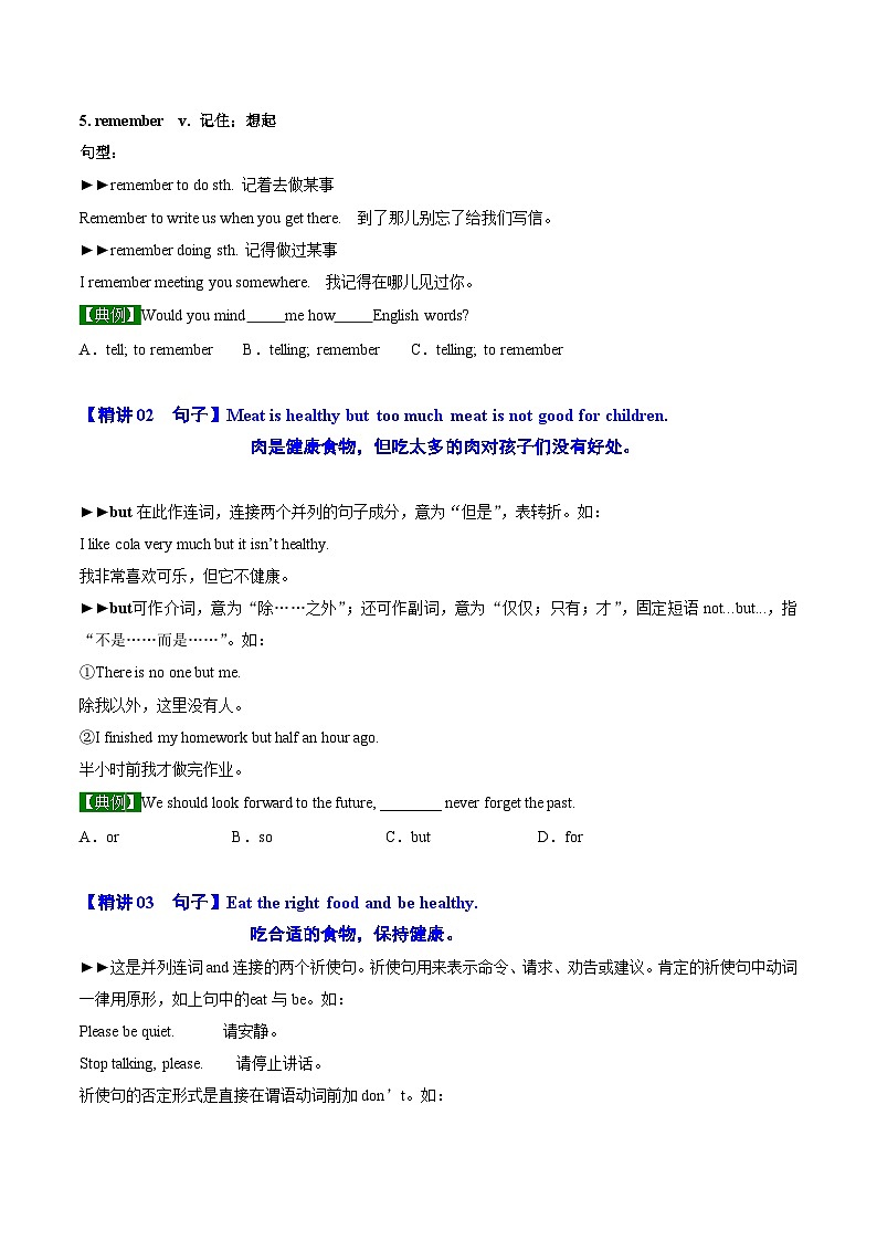 【同步讲义】外研版英语七年级上册-Module 4  Unit 2 Is your food and drink healthy  讲义03