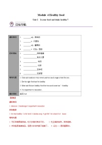 外研版 (新标准)七年级上册Unit 2 Good morning. I'm Chen Zhong.精品课后测评