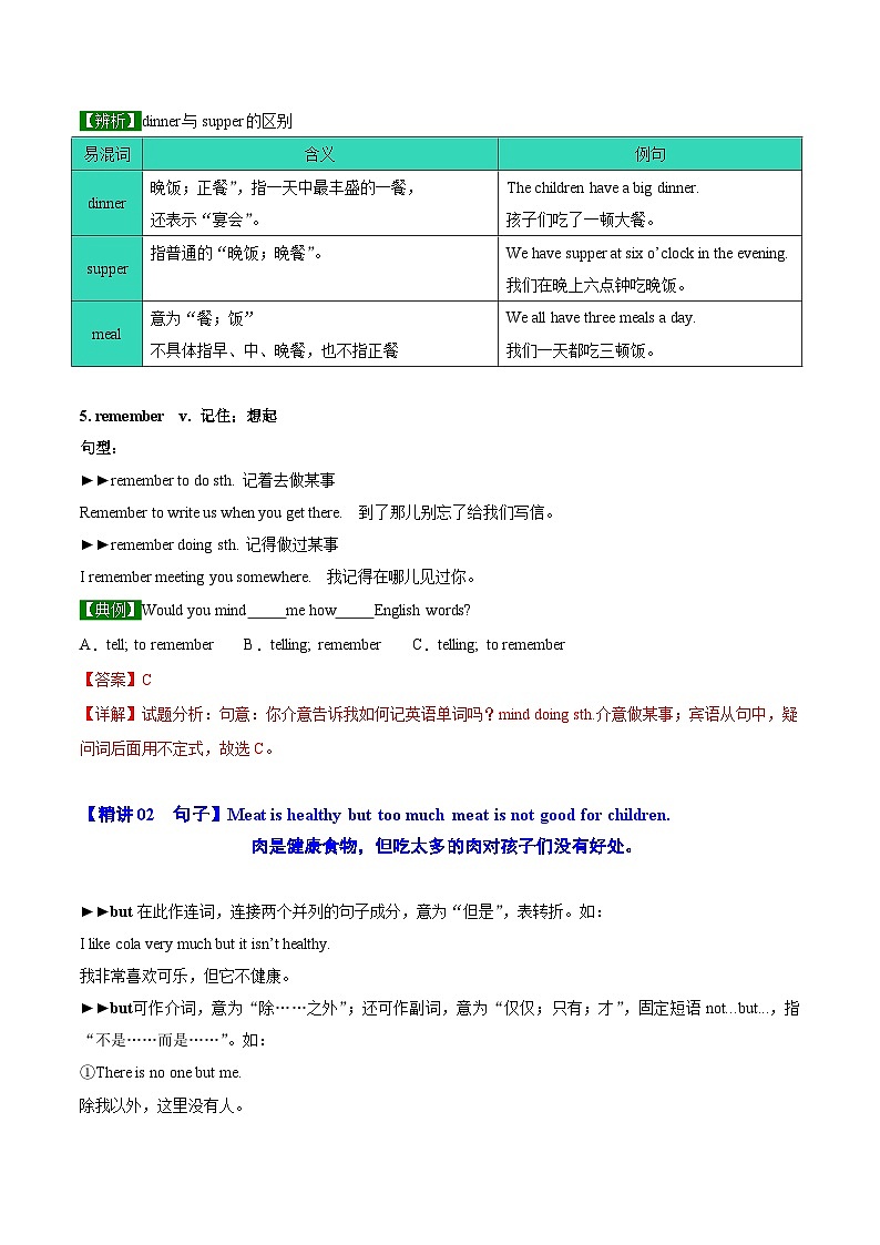 【同步讲义】外研版英语七年级上册-Module 4  Unit 2 Is your food and drink healthy  讲义03