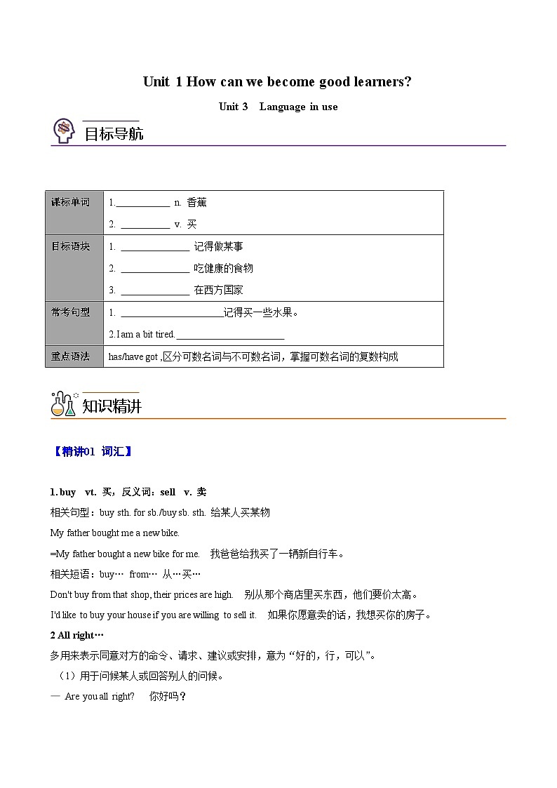 【同步讲义】外研版英语七年级上册-Module 4  Unit 3 Language in use  讲义01