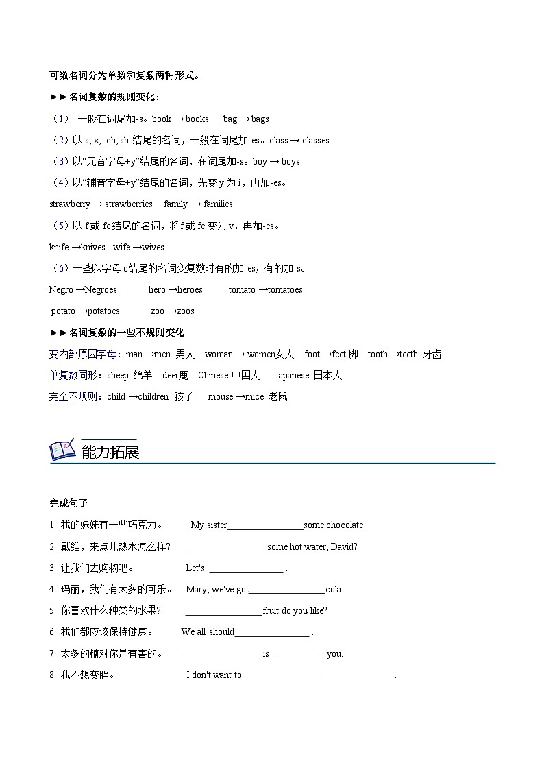 【同步讲义】外研版英语七年级上册-Module 4  Unit 3 Language in use  讲义03