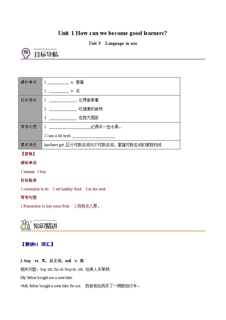 【同步讲义】外研版英语七年级上册-Module 4  Unit 3 Language in use  讲义01