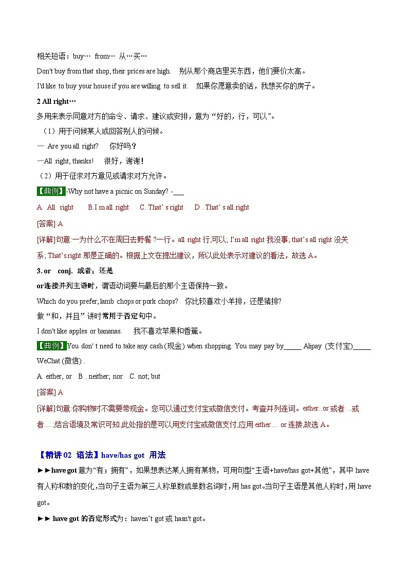 【同步讲义】外研版英语七年级上册-Module 4  Unit 3 Language in use  讲义02