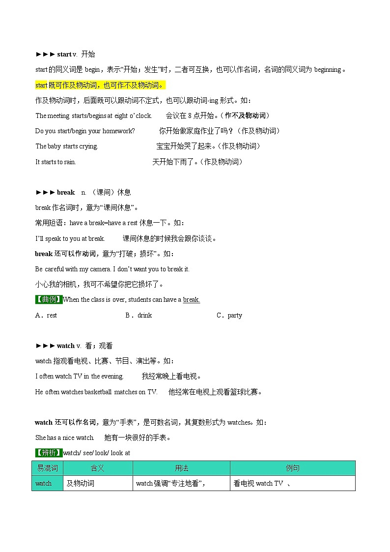 【同步讲义】外研版英语七年级上册-Module 5  Unit 2 We start work at nine o’clock  讲义02