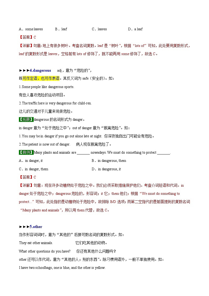 【同步讲义】外研版英语七年级上册-Module 6  Unit 1  Does it eat meat  讲义03