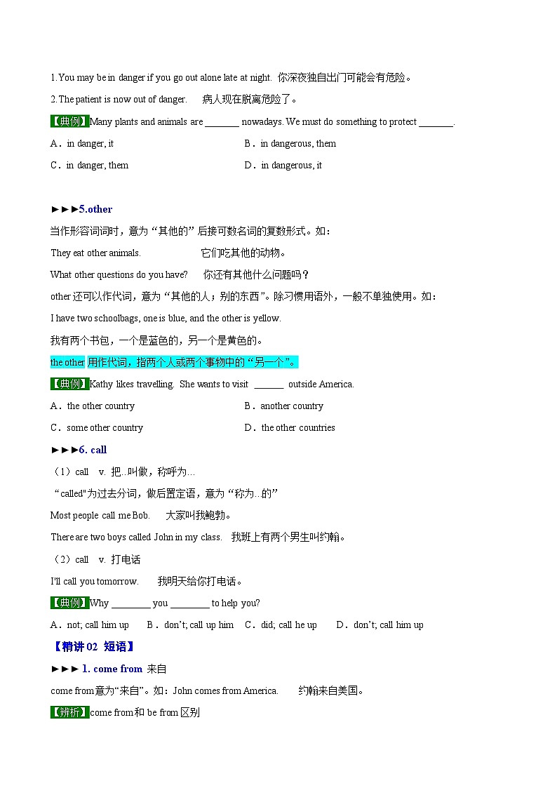 【同步讲义】外研版英语七年级上册-Module 6  Unit 1  Does it eat meat  讲义03