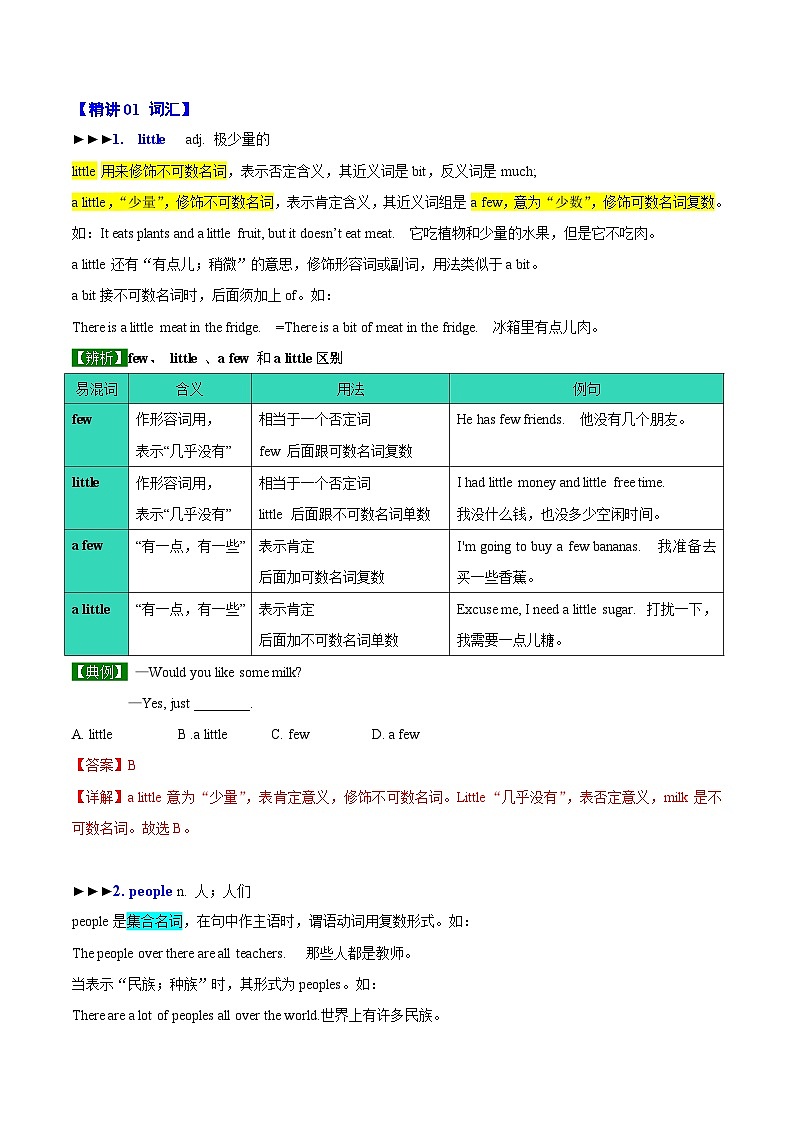 【同步讲义】外研版英语七年级上册-Module 6  Unit 2  The tiger lives in Asia  讲义02