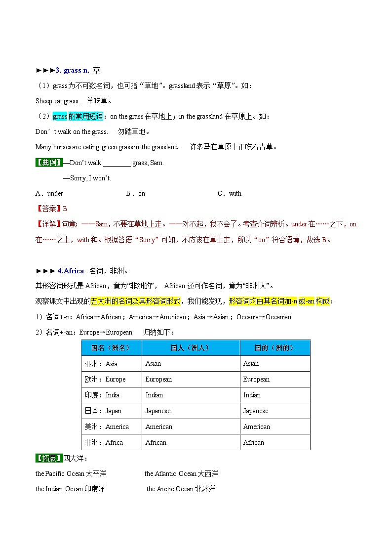 【同步讲义】外研版英语七年级上册-Module 6  Unit 2  The tiger lives in Asia  讲义03
