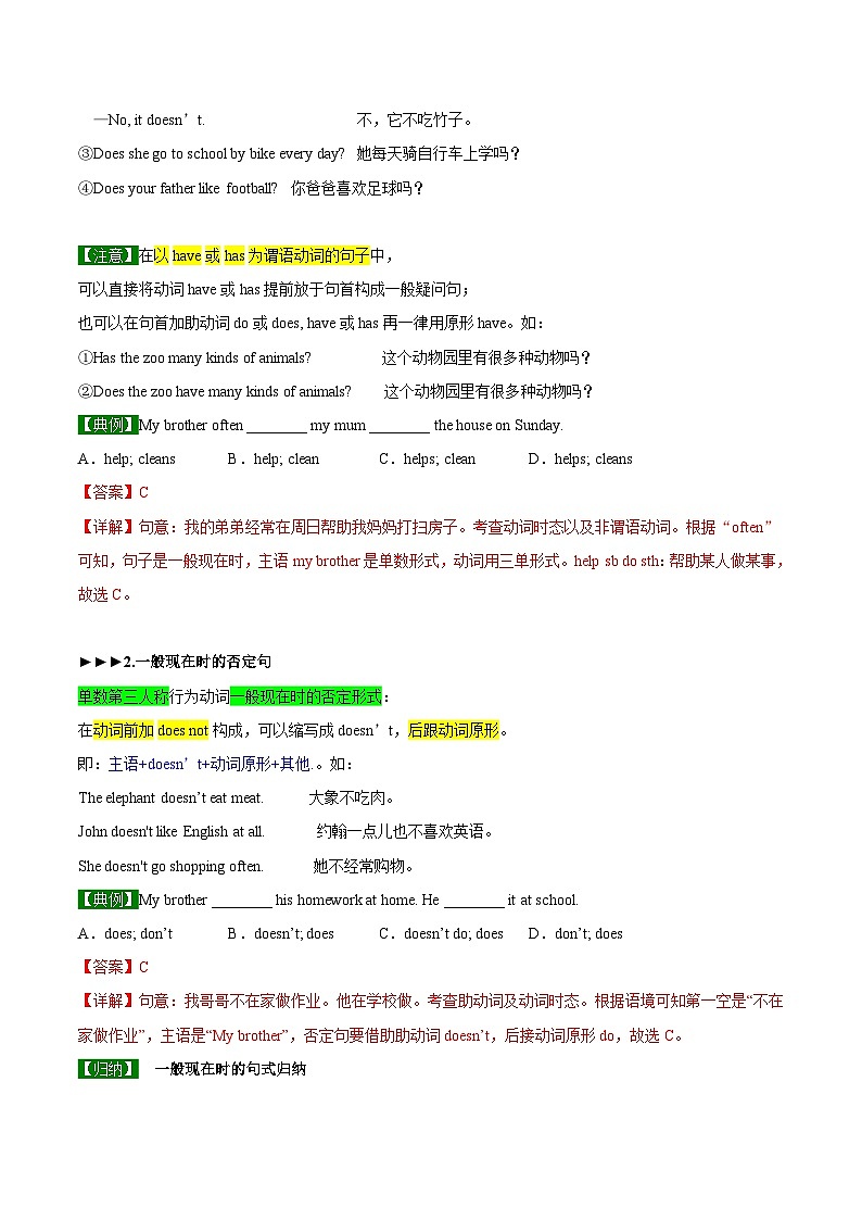 【同步讲义】外研版英语七年级上册-Module 6  Unit 3  Language in use  讲义02