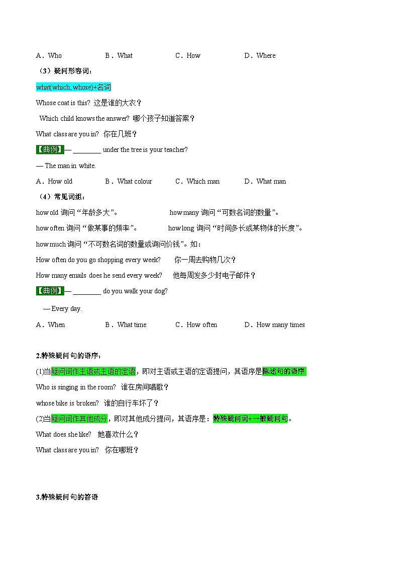 【同步讲义】外研版英语七年级上册-Module 7  Unit 3  Language in use  讲义02