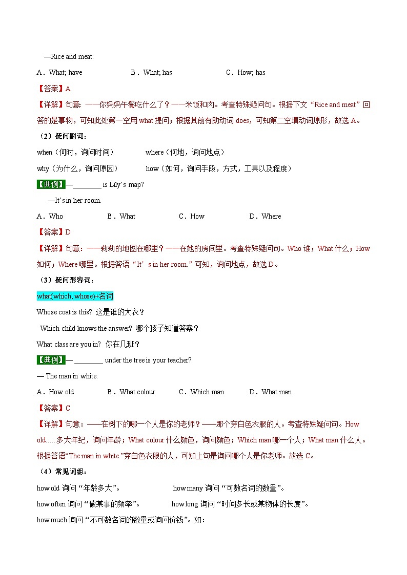 【同步讲义】外研版英语七年级上册-Module 7  Unit 3  Language in use  讲义02