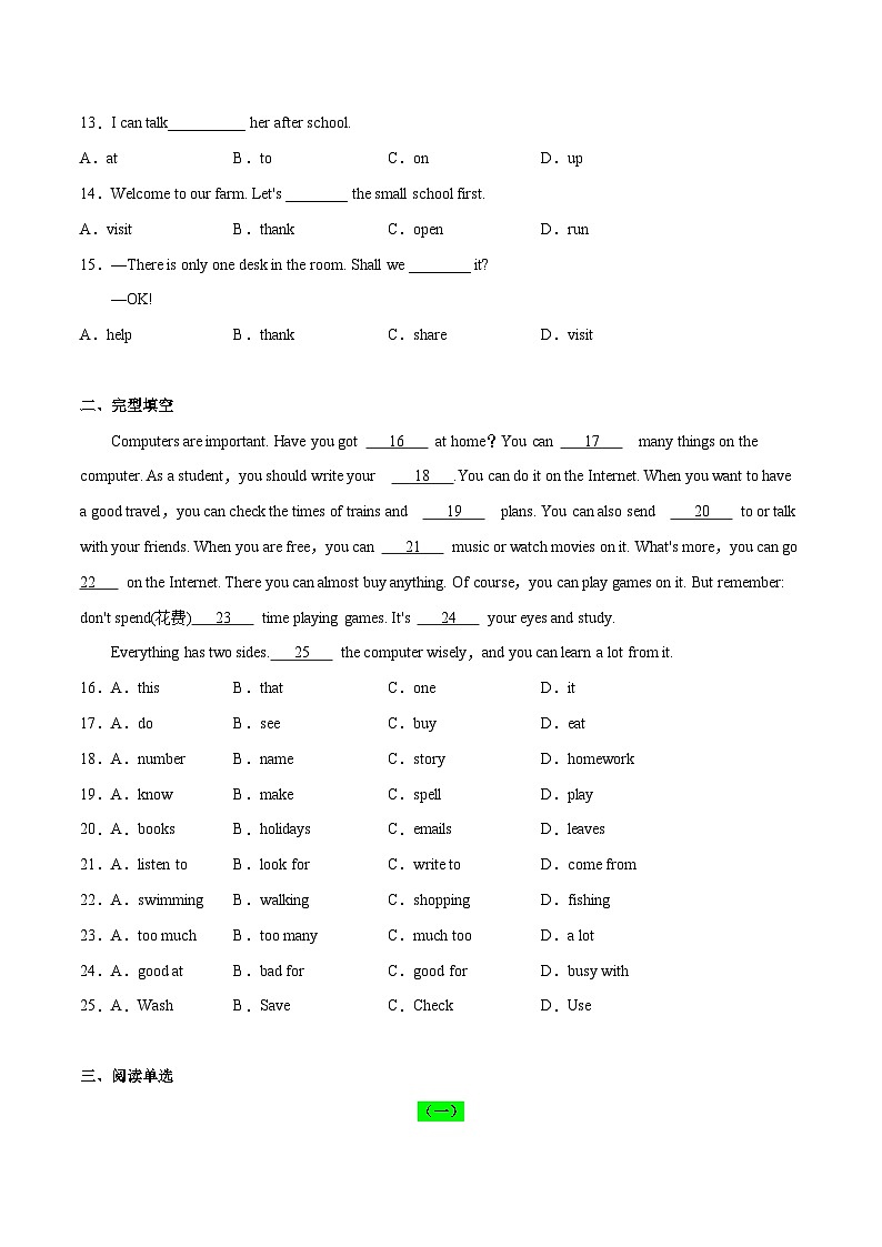 【同步讲义】外研版英语七年级上册-Module 7 Computers 单元综合测试卷02
