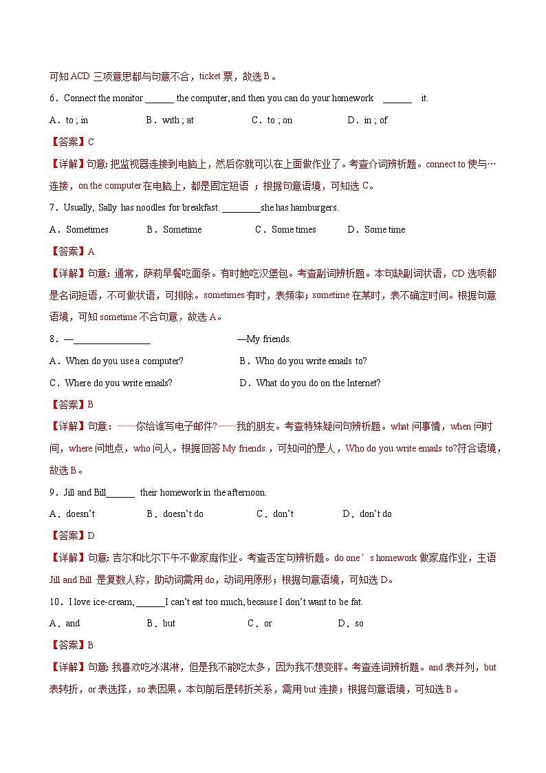 【同步讲义】外研版英语七年级上册-Module 7 Computers 单元综合测试卷02