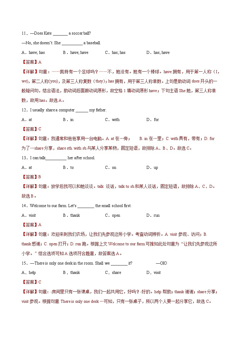【同步讲义】外研版英语七年级上册-Module 7 Computers 单元综合测试卷03