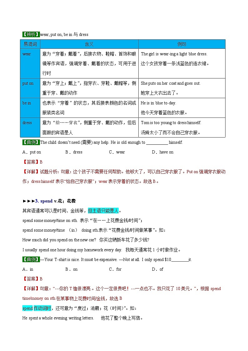 【同步讲义】外研版英语七年级上册-Module 8  Unit 2  She often goes to concerts  讲义03