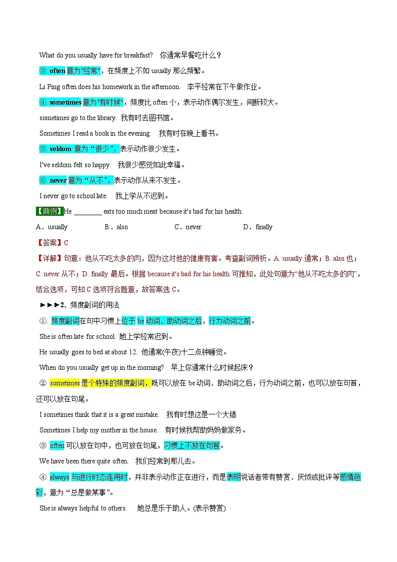 【同步讲义】外研版英语七年级上册-Module 8  Unit 3  Language in use  讲义03