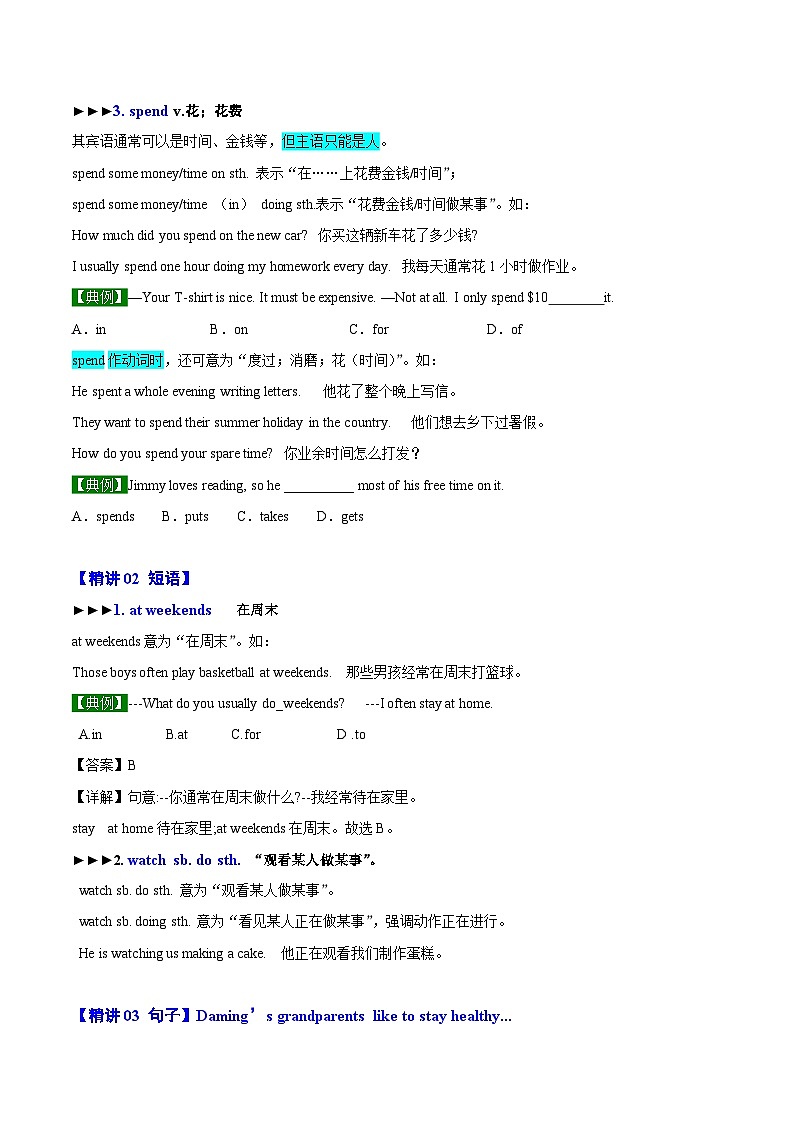 【同步讲义】外研版英语七年级上册-Module 8  Unit 3  Language in use  讲义03