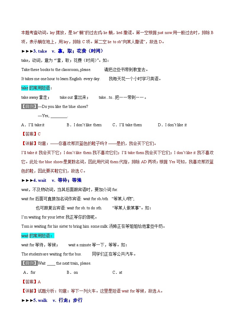 【同步讲义】外研版英语七年级上册-Module 9  Unit 1  We're enjoying the school trip a lot  讲义03