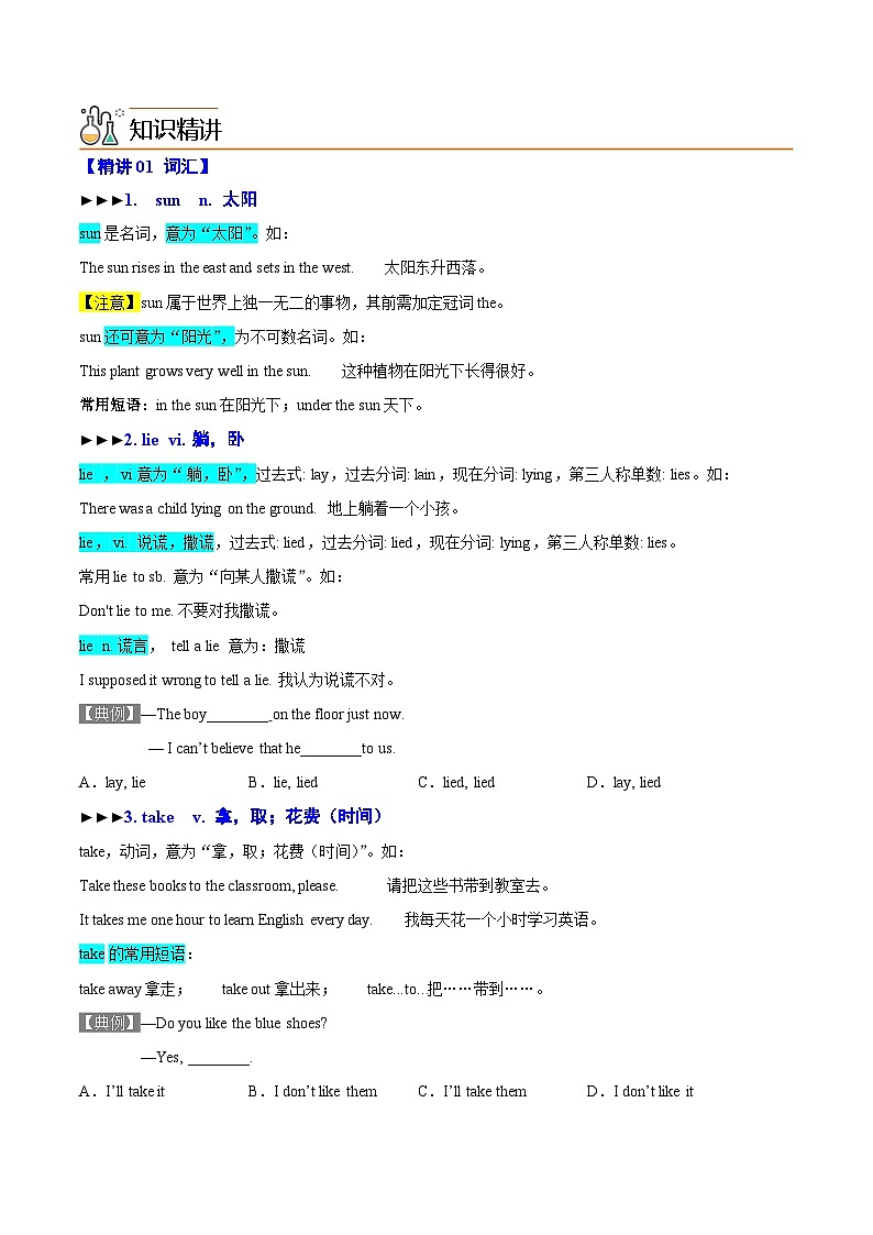 【同步讲义】外研版英语七年级上册-Module 9  Unit 1  We're enjoying the school trip a lot  讲义02