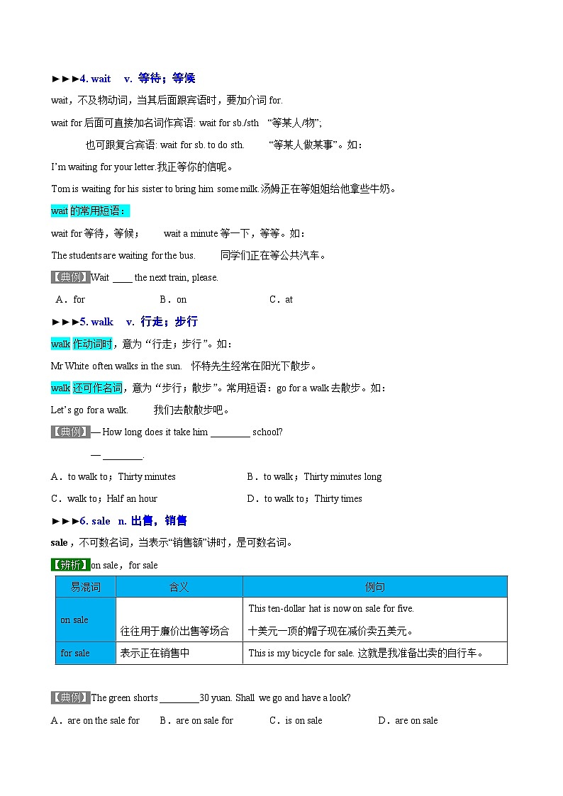 【同步讲义】外研版英语七年级上册-Module 9  Unit 1  We're enjoying the school trip a lot  讲义03