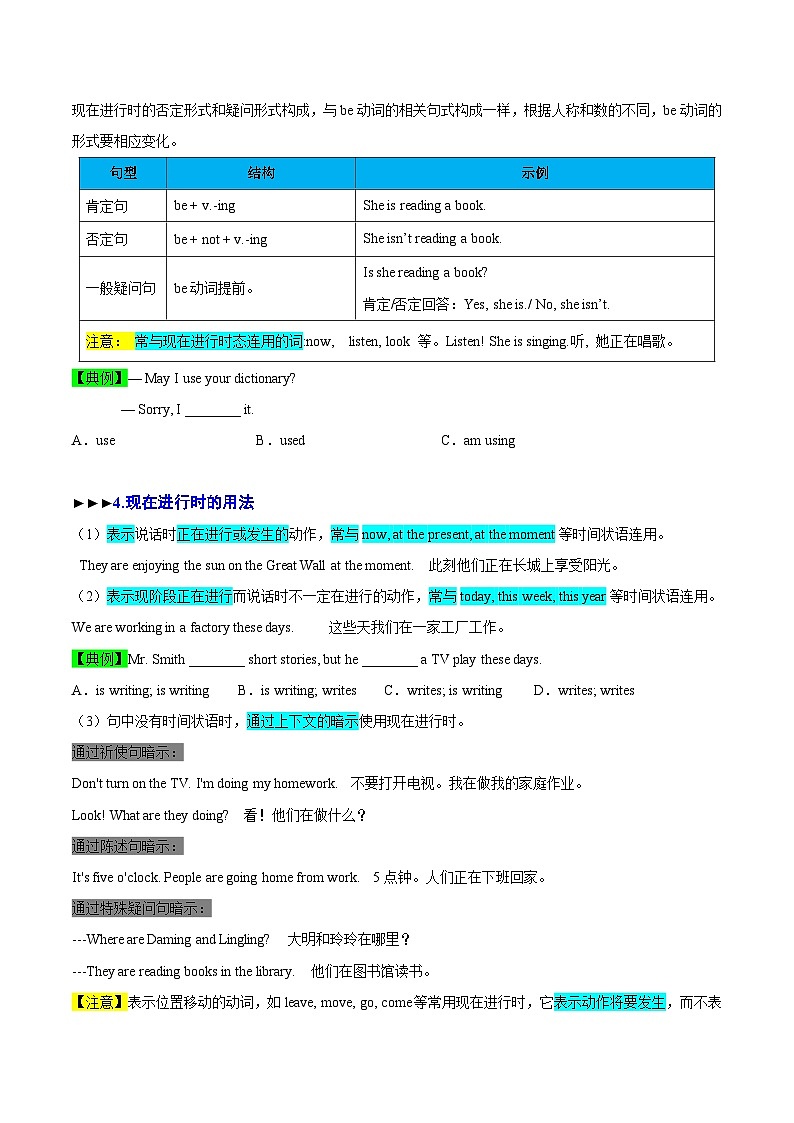 【同步讲义】外研版英语七年级上册-Module 9  Unit 3  Language in use  讲义02