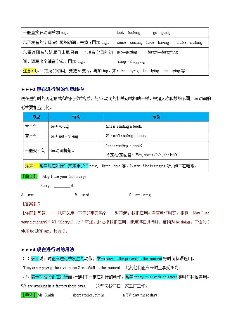 【同步讲义】外研版英语七年级上册-Module 9  Unit 3  Language in use  讲义02