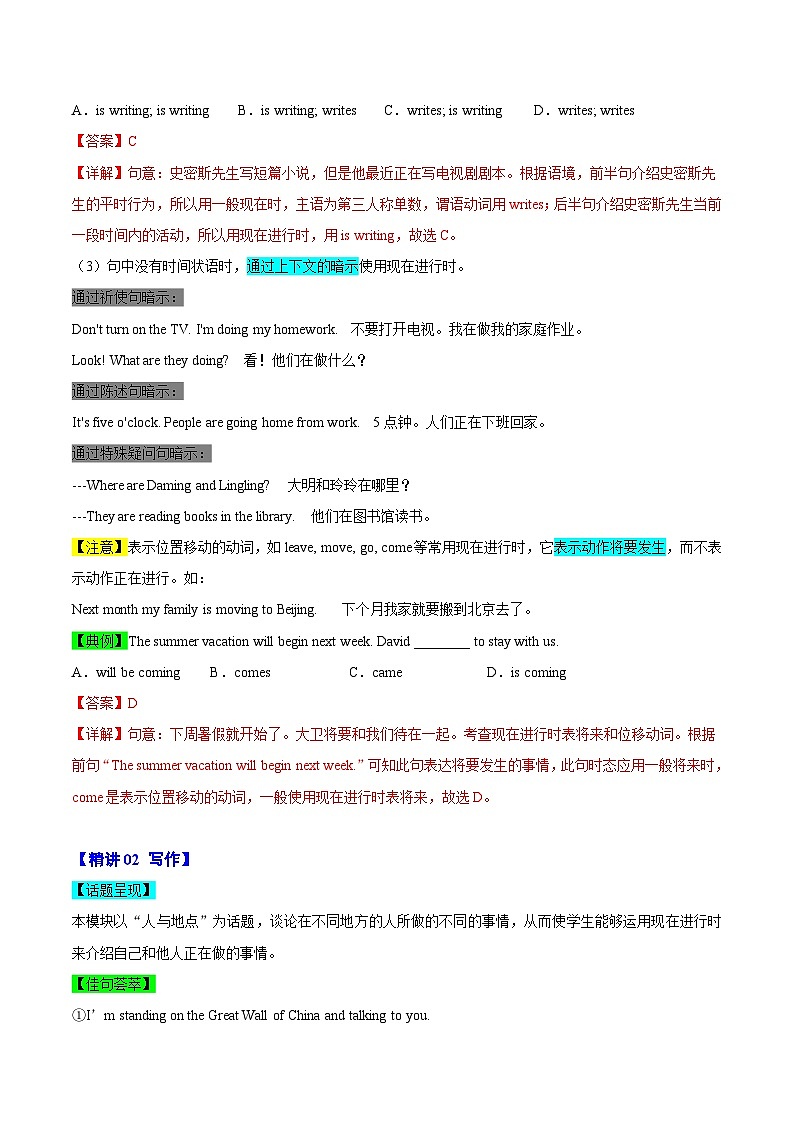 【同步讲义】外研版英语七年级上册-Module 9  Unit 3  Language in use  讲义03