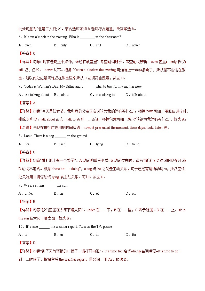 【同步讲义】外研版英语七年级上册-Module 9  People and places 单元综合测试卷（解析版）第2页