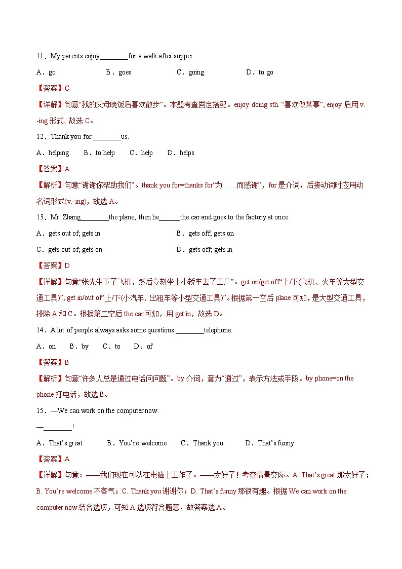 【同步讲义】外研版英语七年级上册-Module 9  People and places 单元综合测试卷（解析版）第3页