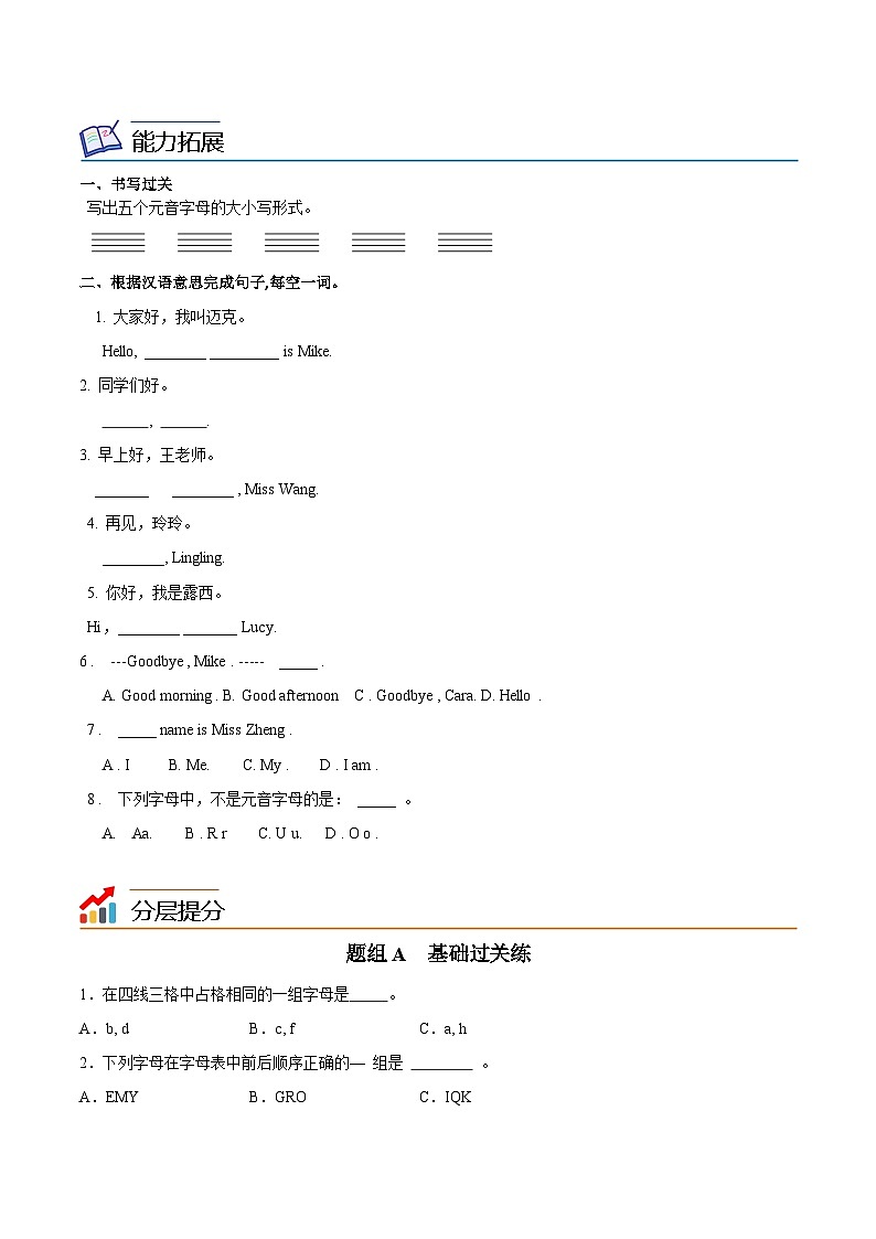 【同步讲义】外研版英语七年级上册-Starter Module 1 Unit 1 Good morning Miss Zhou   讲义03