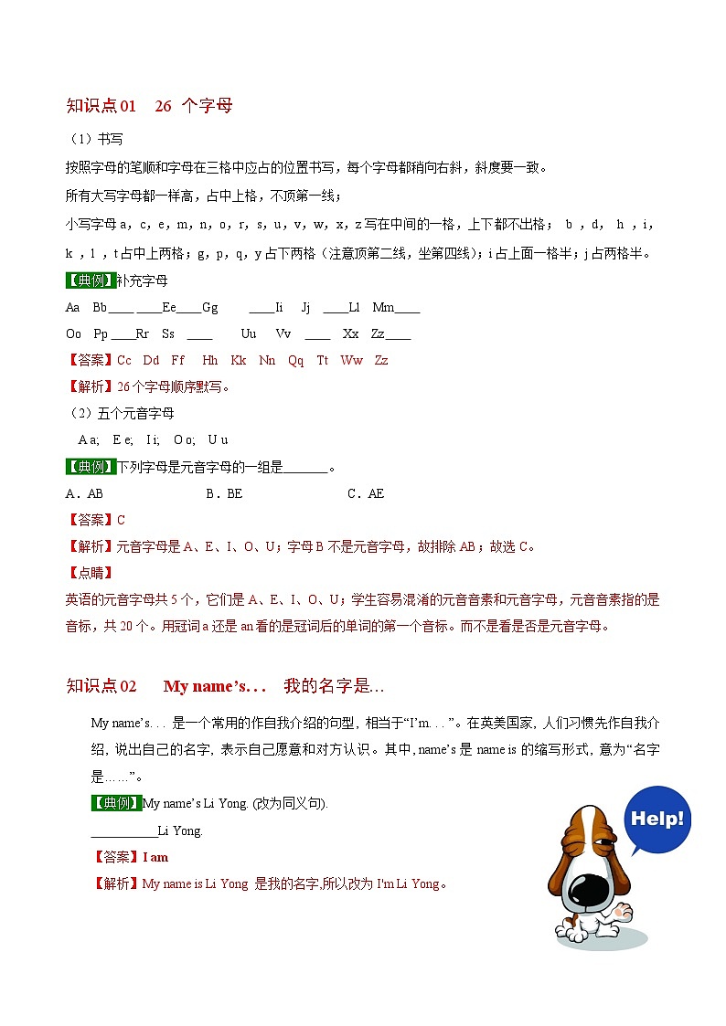 【同步讲义】外研版英语七年级上册-Starter Module 1 Unit 1 Good morning Miss Zhou   讲义02