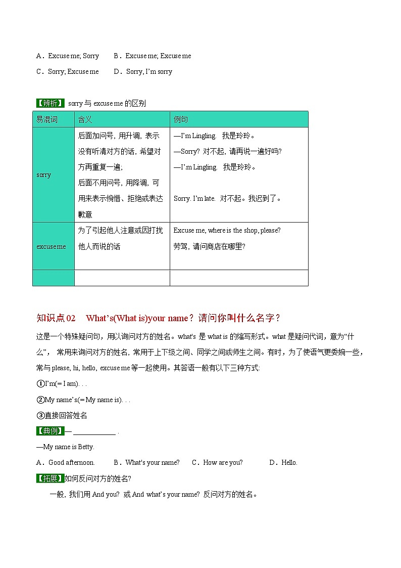 【同步讲义】外研版英语七年级上册-Starter Module 1 My teacher and my friends课时2 Unit 2 Good morning. I’m Chen Zhong（学生版）第2页