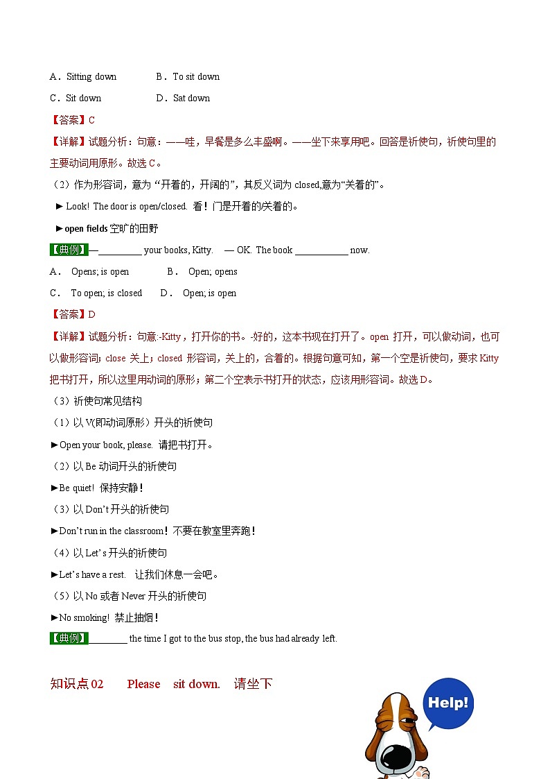 【同步讲义】外研版英语七年级上册-Starter Module 2 Unit 1 Open your book  讲义02