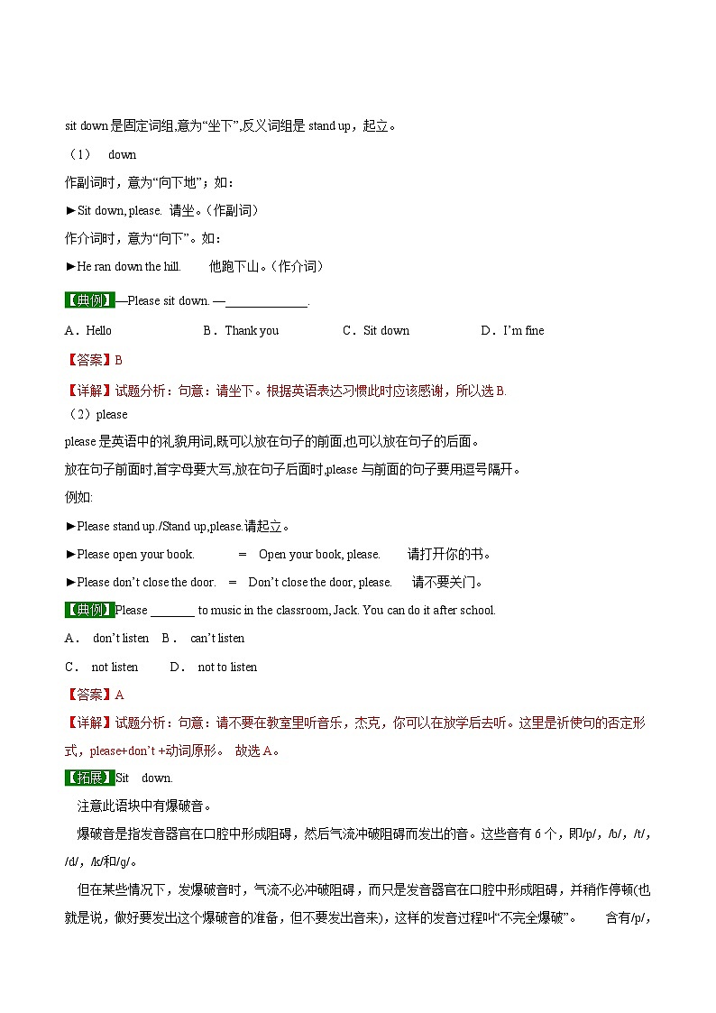 【同步讲义】外研版英语七年级上册-Starter Module 2 Unit 1 Open your book  讲义03