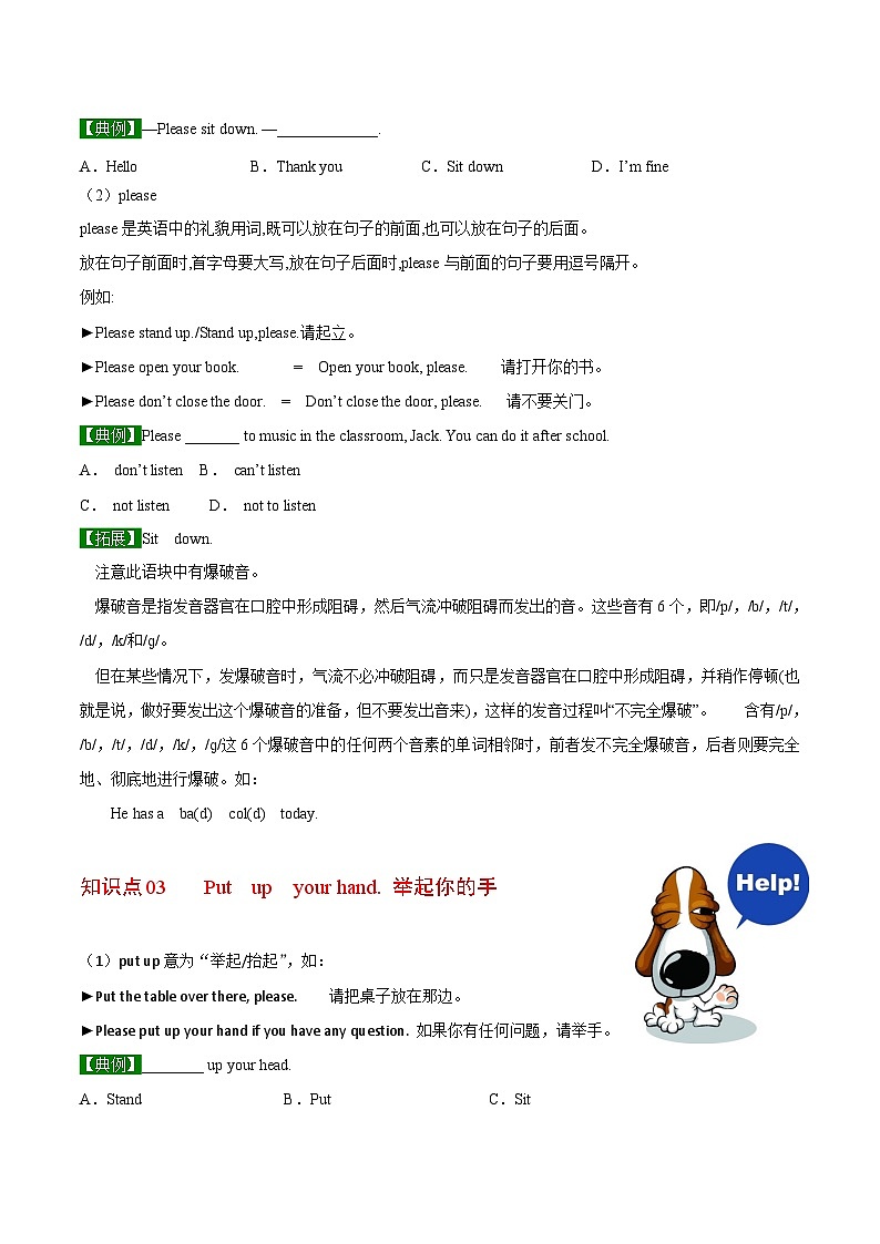 【同步讲义】外研版英语七年级上册-Starter Module 2 Unit 1 Open your book  讲义03