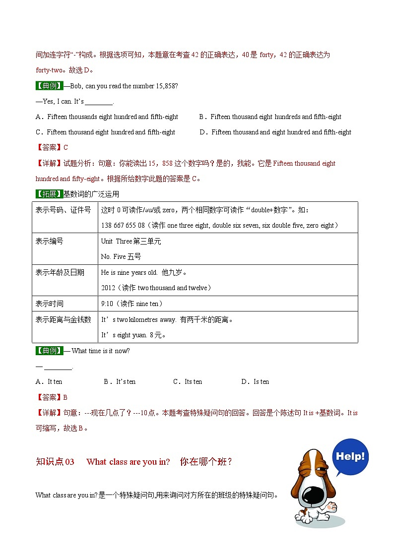 【同步讲义】外研版英语七年级上册-Starter Module 2 Unit 2 What’s your number  讲义03