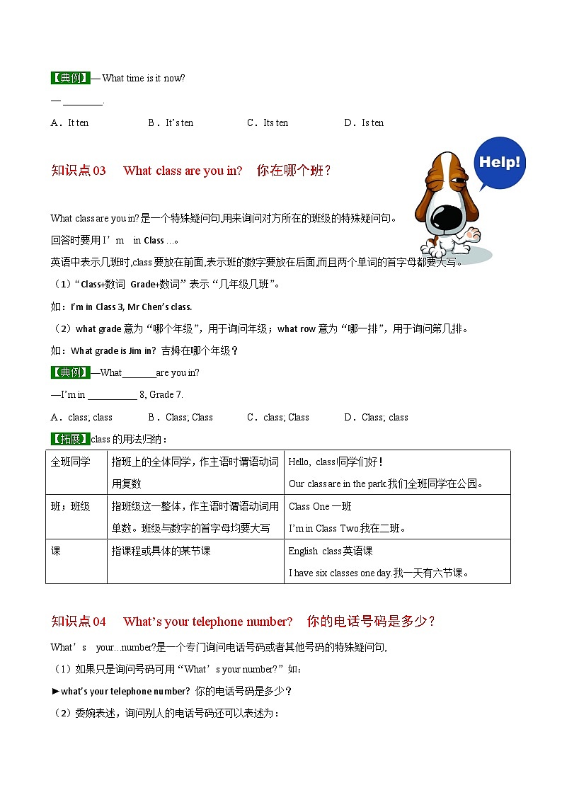 【同步讲义】外研版英语七年级上册-Starter Module 2 Unit 2 What’s your number  讲义03