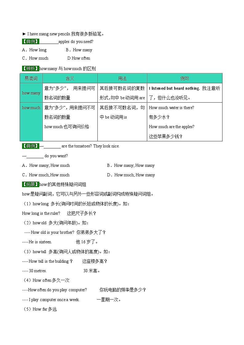 【同步讲义】外研版英语七年级上册-Starter Module 2 Unit 3 I’m twelve  讲义03
