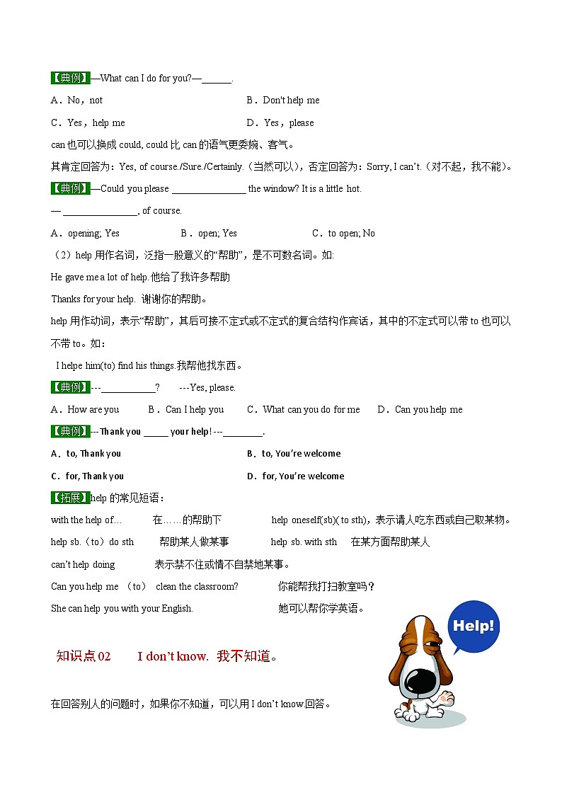 【同步讲义】外研版英语七年级上册-Starter Module 3 Unit 2 Can you help me, please  讲义02