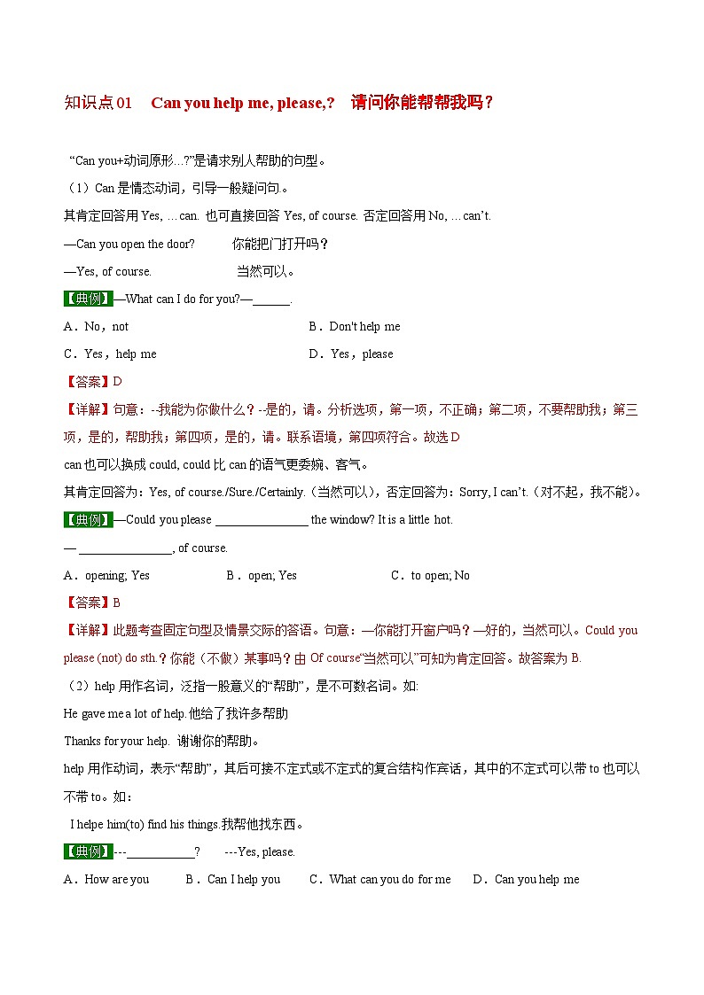 【同步讲义】外研版英语七年级上册-Starter Module 3 Unit 2 Can you help me, please  讲义02