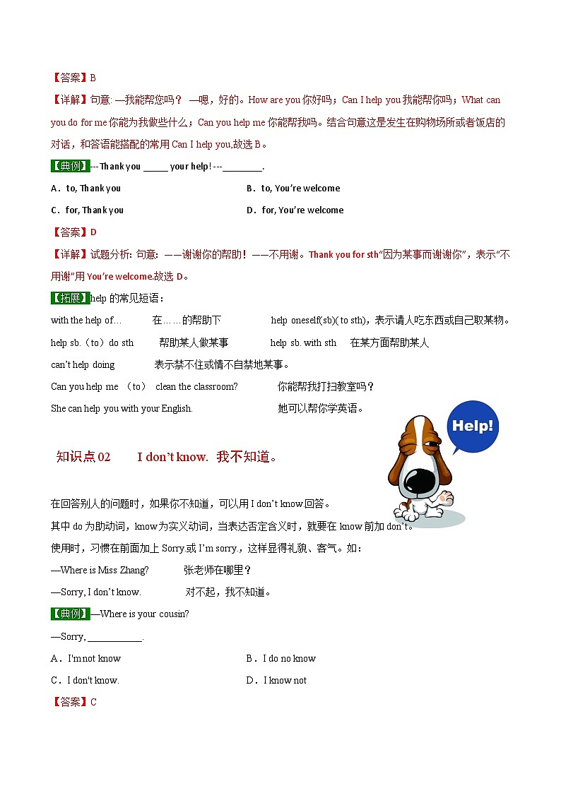 【同步讲义】外研版英语七年级上册-Starter Module 3 Unit 2 Can you help me, please  讲义03