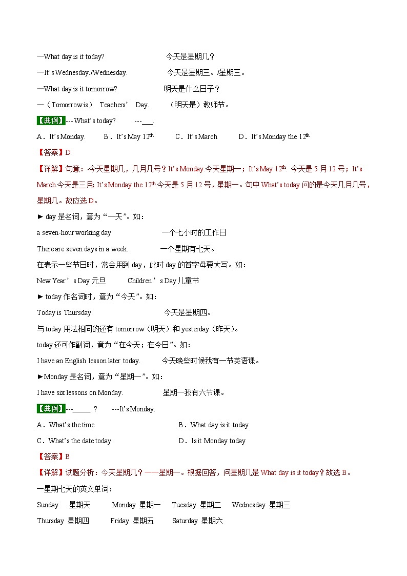 【同步讲义】外研版英语七年级上册-Starter Module 4  Unit 1 What day is it today（教师版）第2页