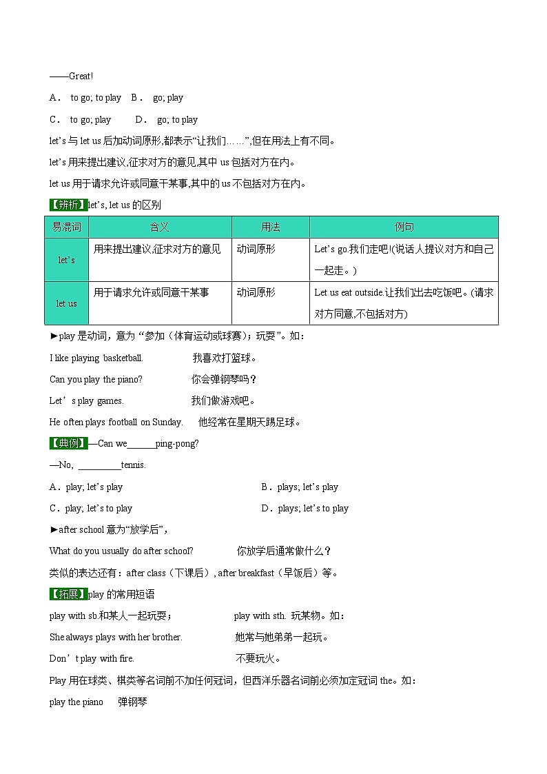 【同步讲义】外研版英语七年级上册-Starter Module 4  Unit 3 What’s your favourite sport（学生版）第2页