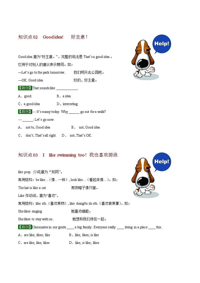 【同步讲义】外研版英语七年级上册-Starter Module 4  Unit 3 What’s your favourite sport（学生版）第3页