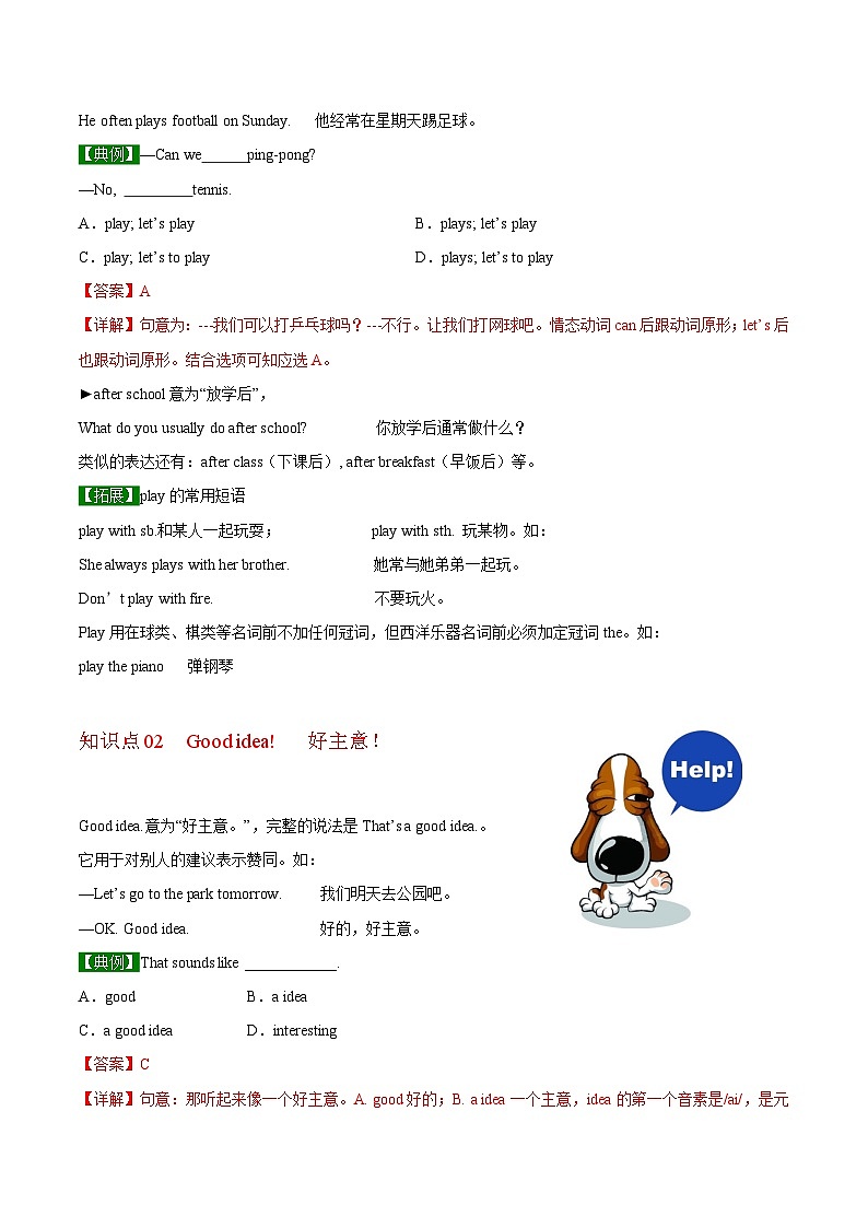 【同步讲义】外研版英语七年级上册-Starter Module 4  Unit 3 What’s your favourite sport（教师版）第3页