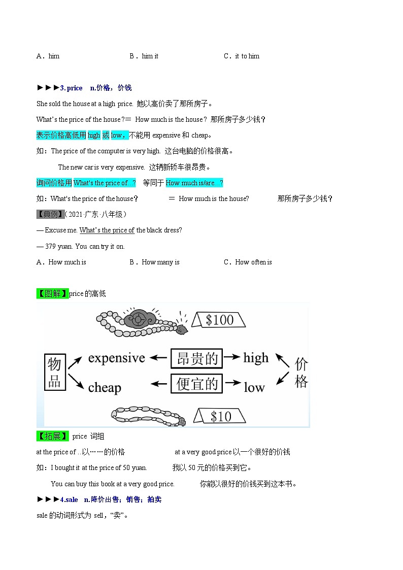 Module 5    Unit 1  外研版七年级下册精品讲义（学生版）第3页