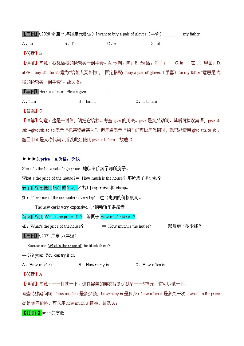 Module 5    Unit 1  外研版七年级下册精品讲义（教师版）第3页
