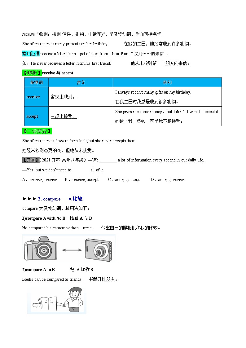 【同步讲义】外研版英语七年级下册-Module 05  Unit 2  You can buy everything on the Internet  讲义03