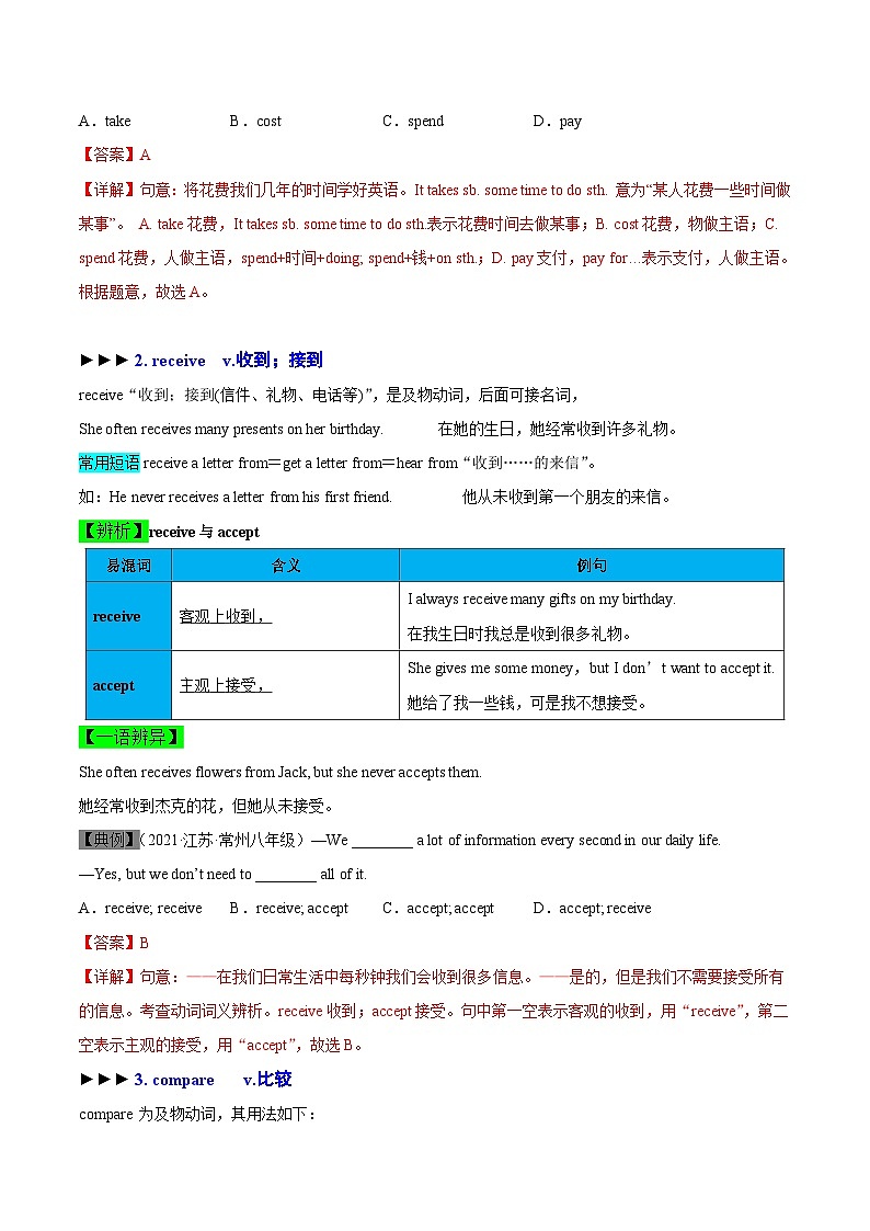 【同步讲义】外研版英语七年级下册-Module 05  Unit 2  You can buy everything on the Internet  讲义03